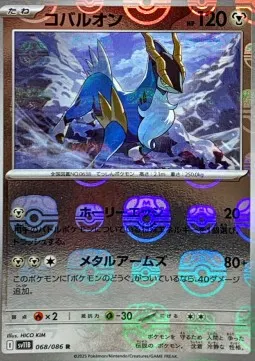 Cobalion
