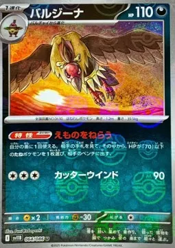 Mandibuzz