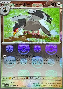 Tranquill