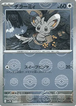 Minccino