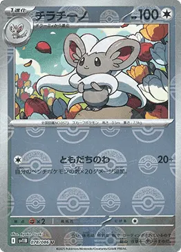 Cinccino
