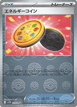 Energy Coin