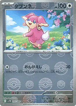 Audino