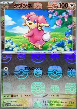 Audino