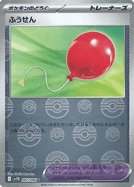 Air Balloon
