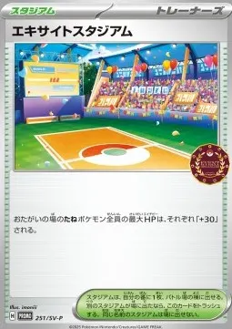 Lively Stadium