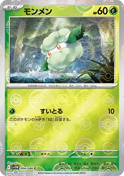 Cottonee