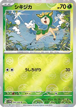 Deerling