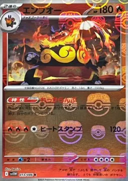 Emboar