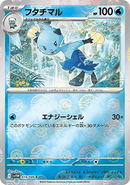 Dewott