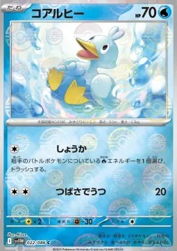 Ducklett