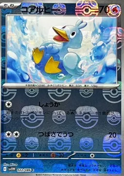 Ducklett