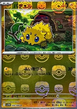 Joltik