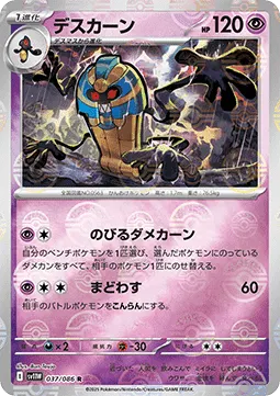 Cofagrigus