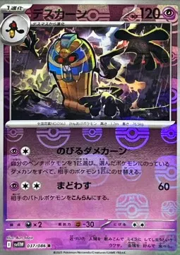 Cofagrigus