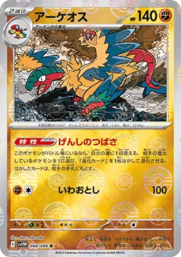 Archeops