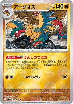 Archeops