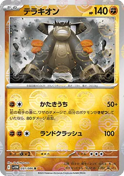 Terrakion