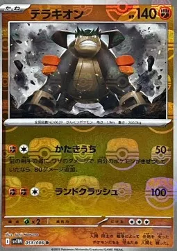 Terrakion