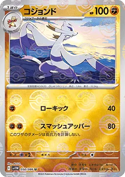 Mienshao