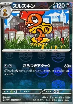 Scrafty