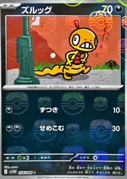 Scraggy