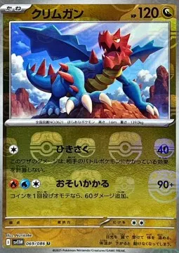 Druddigon