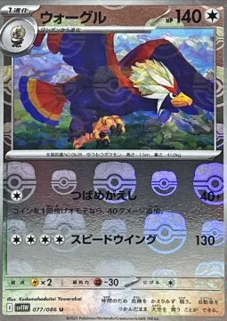 Braviary