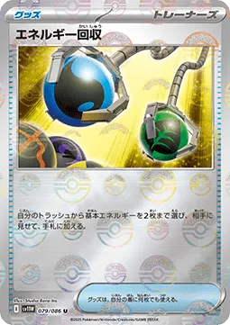 Energy Retrieval