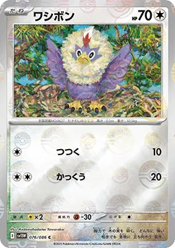 Rufflet