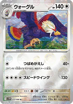 Braviary