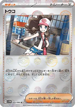 Hilda