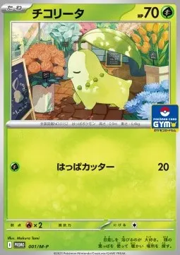 Chikorita