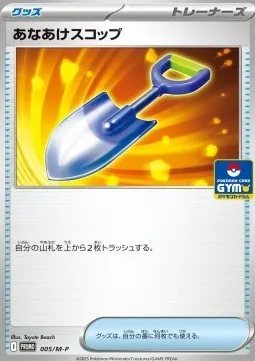 Digging Shovel