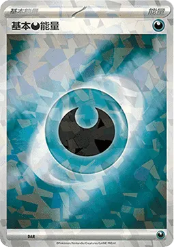Basic Darkness Energy