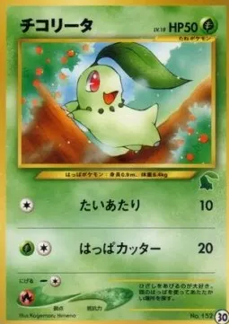 Chikorita Lv.18