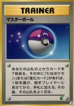 Master Ball