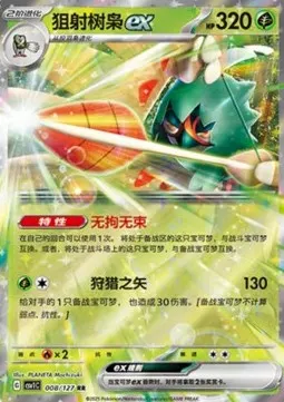 Decidueye ex