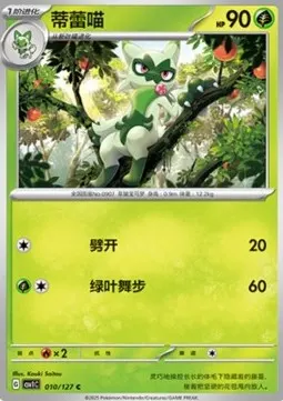 Floragato