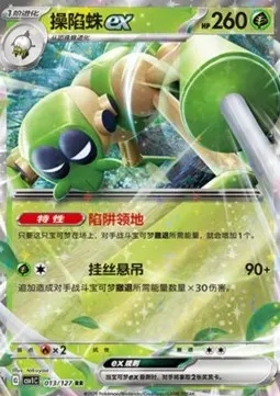 Spidops ex