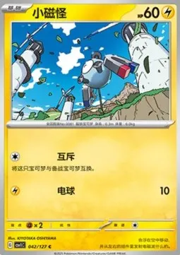 Magnemite