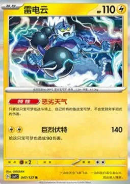 Thundurus