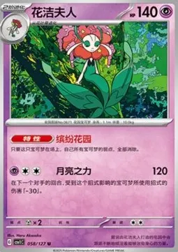 Florges