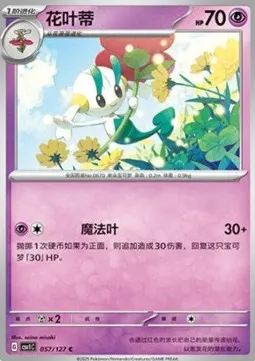 Floette