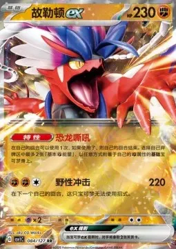 Koraidon ex