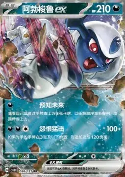Absol ex