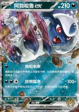 Absol ex