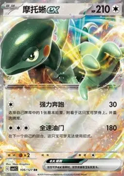 Cyclizar ex