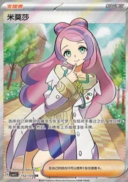 Miriam