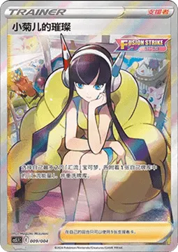 Elesa's Sparkle